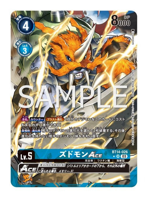 BT14-026 Zudomon ACE  祖頓獸 ACE (Alt art)(異畫)