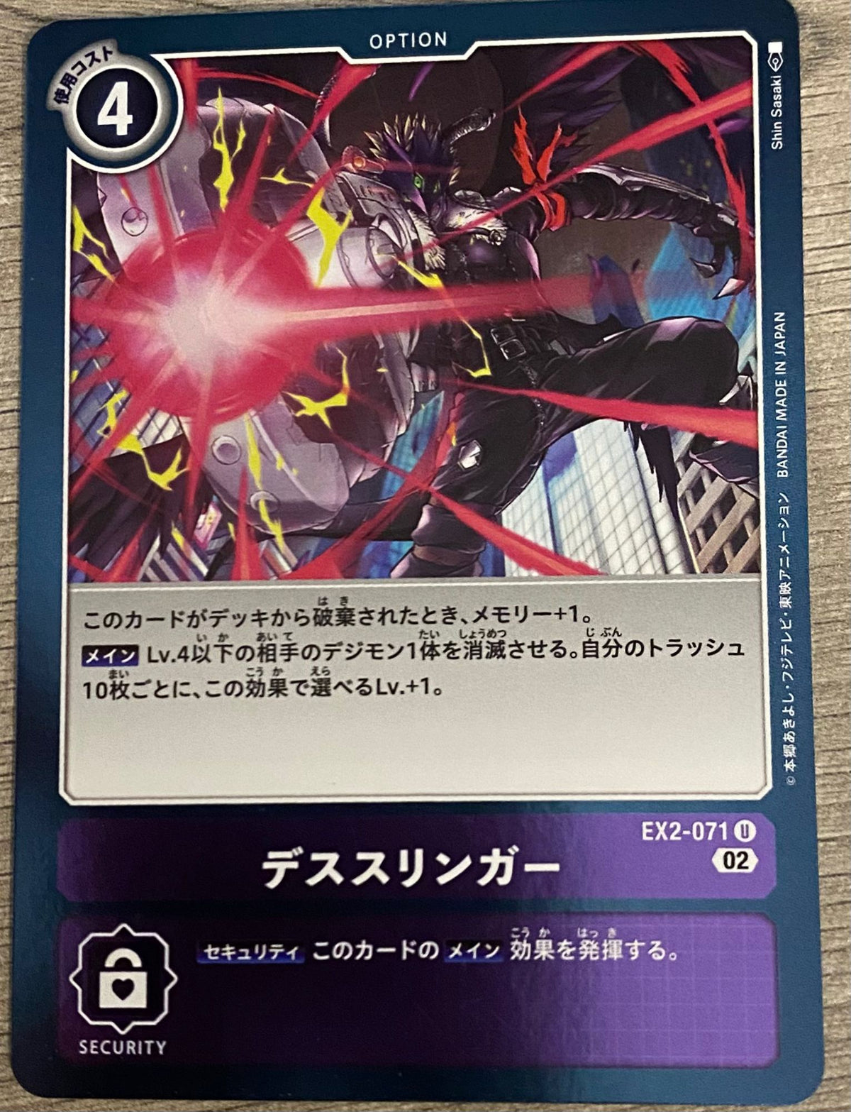 EX2-071 Death Slinger 死亡槍手 (Alt art)(異畫)(ST17)