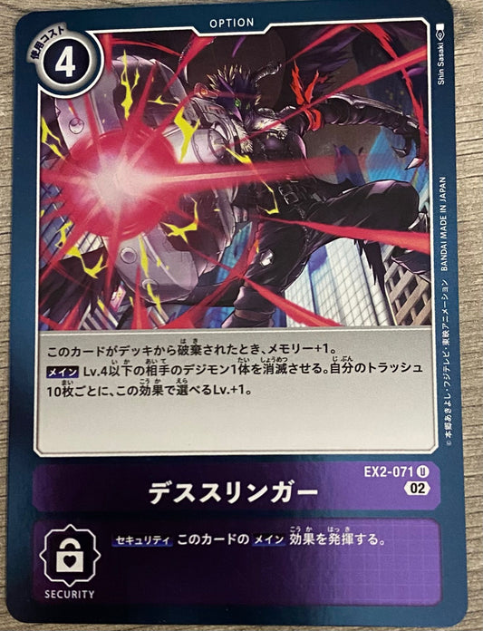 EX2-071 Death Slinger 死亡槍手 (Alt art)(異畫)(ST17)