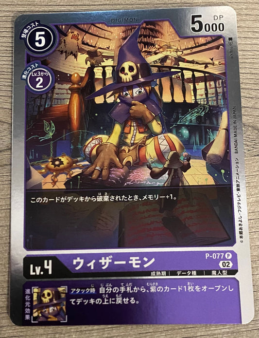 P-077 Wizardmon 巫師獸 (Alt art)(異畫)(ST14)