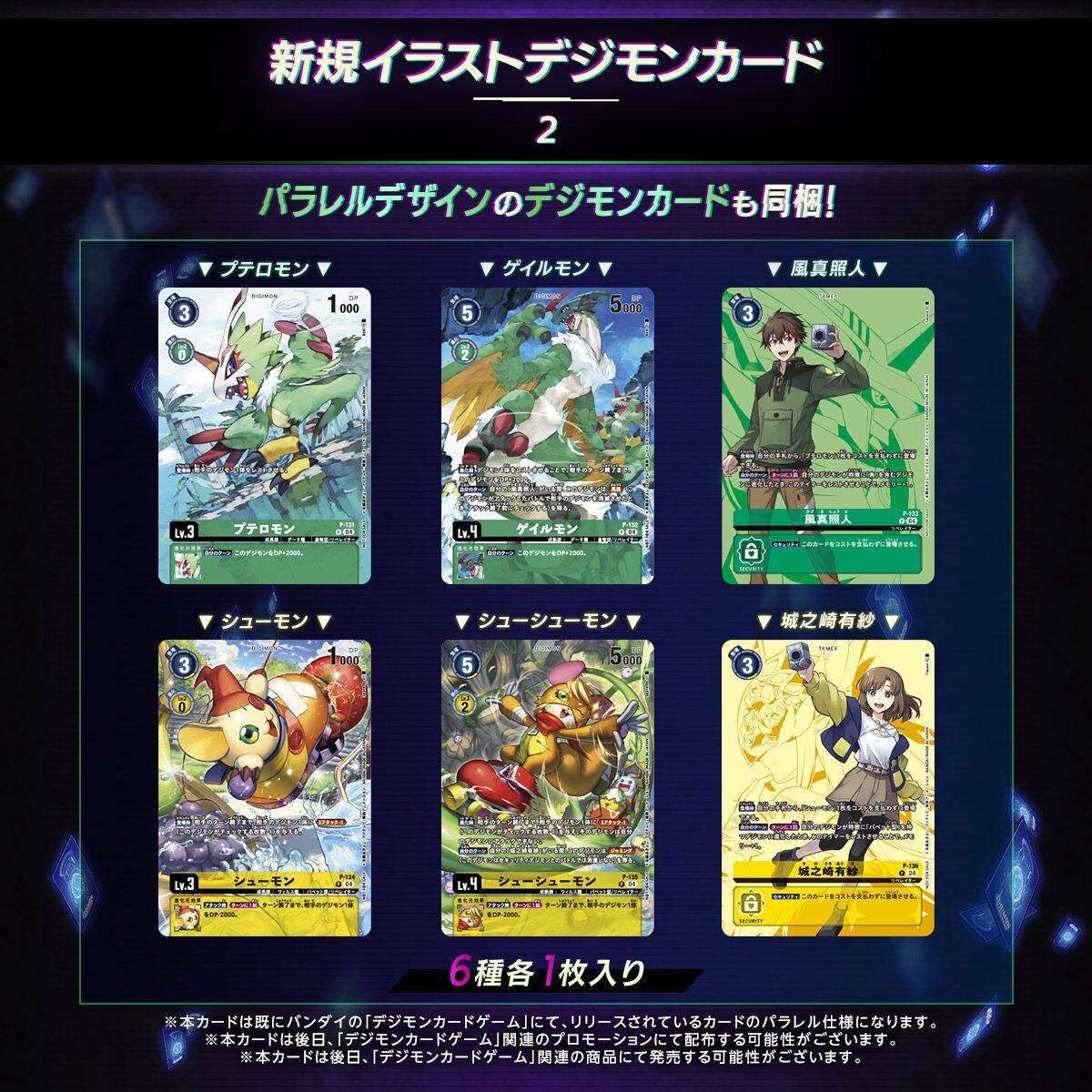 [PB] - Digimon LIBERATOR D-Storage Set 數碼暴龍 界放者 D-Storage套装