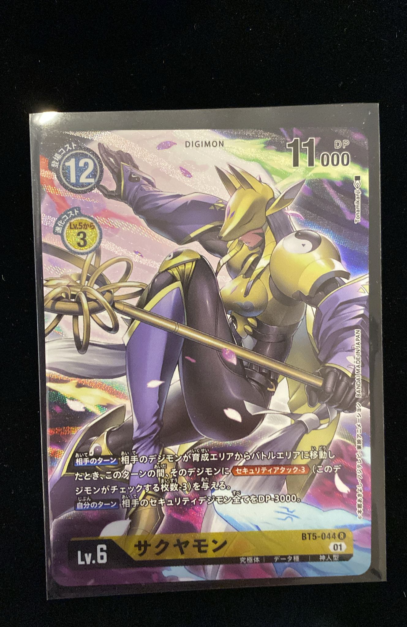 BT5-044 Sakuyamon 沙古牙獸 (Alt art)(異畫)(Leather Deck Box)