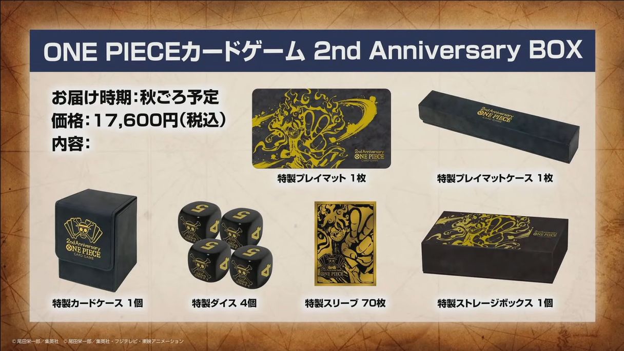 (PRE-ORDER) ONE PIECE CARD GAME 2nd Anniversary Set 海賊王咭牌遊戲 兩週年禮盒套裝