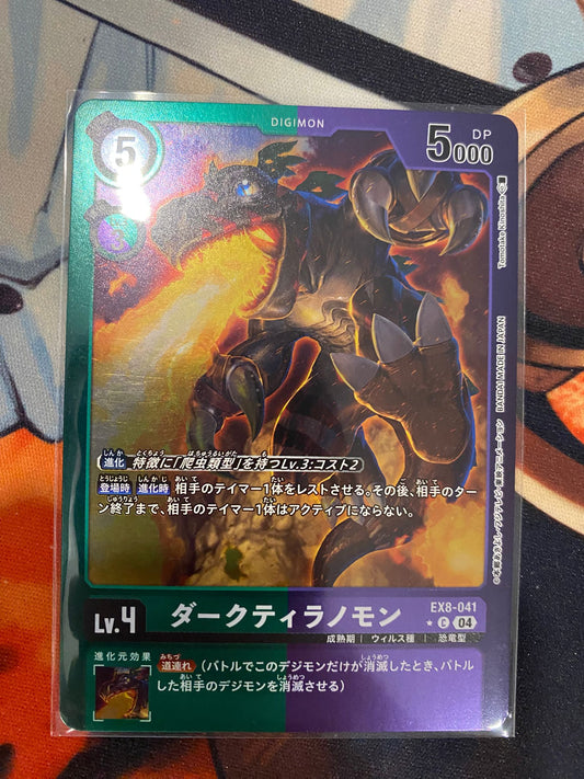 EX8-041 DarkTyrannomon 黑暗巨龍獸 (Alt art)(異畫)