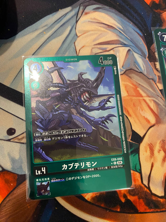 EX8-040 Kabuterimon 比多獸 (Alt art)(異畫)