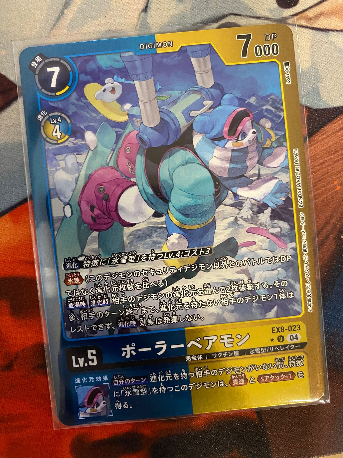 EX8-023 Polarbearmon (Alt art)(異畫)