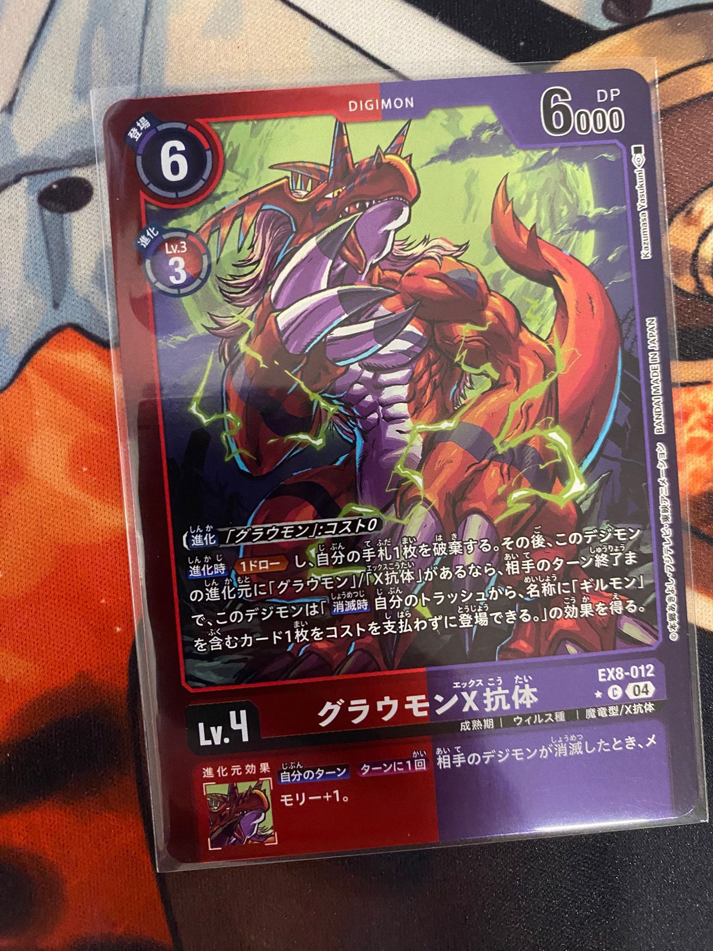 EX8-012 Growlmon (X Antibody) 古拉獸X抗體 (Alt art)(異畫)