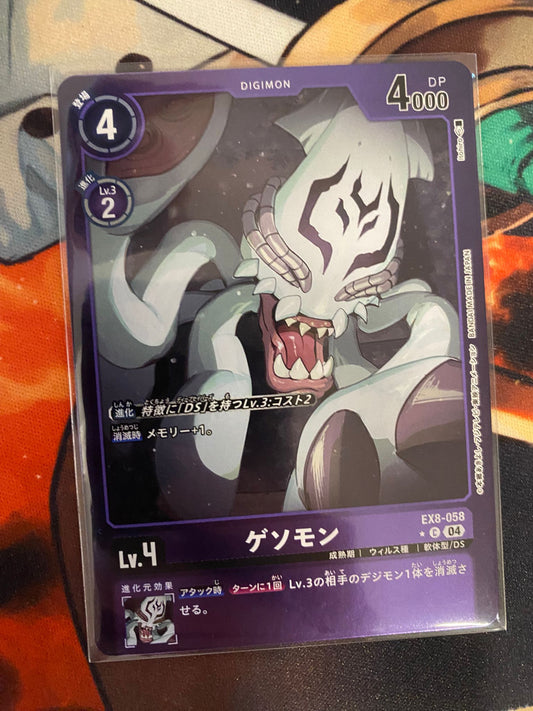 EX8-058 Gesomon 墨魚獸 (Alt art)(異畫)