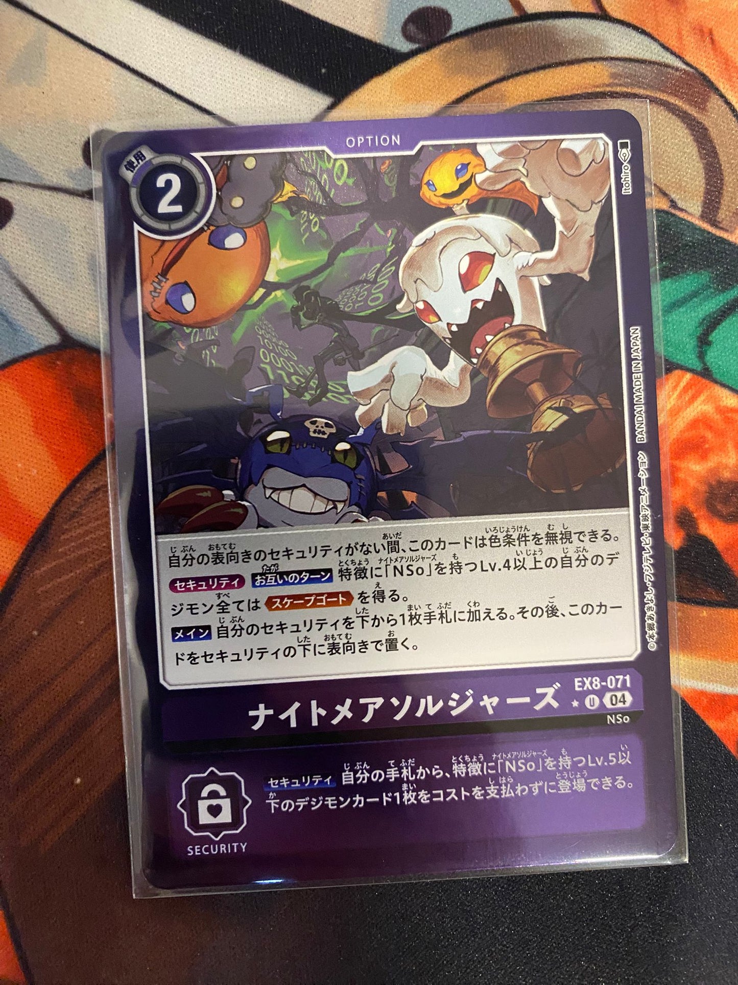 EX8-071 Nightmare Soldiers (Alt art)(異畫)