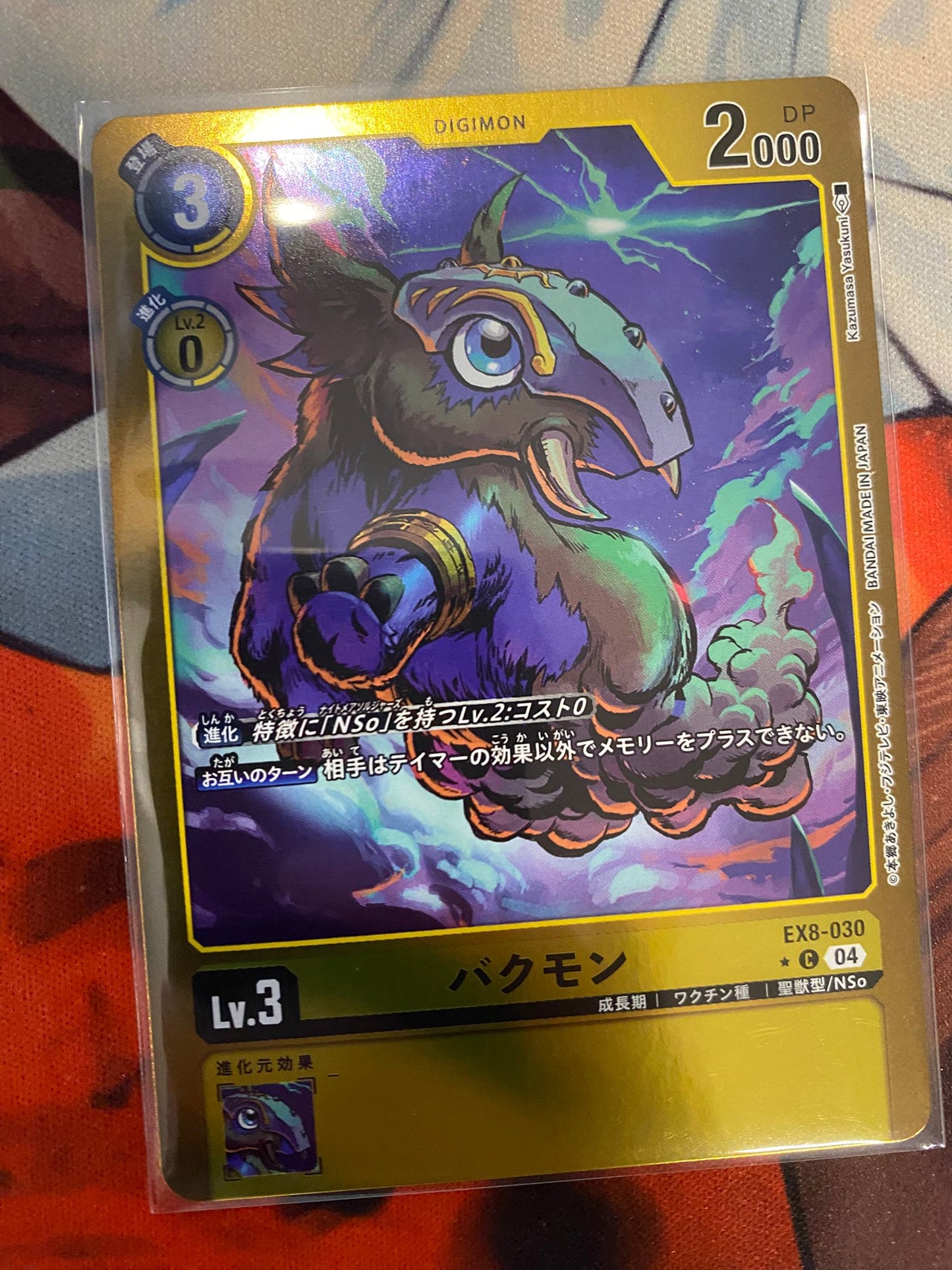 EX8-030 Tapirmon 夢貘獸 (Alt art)(異畫)