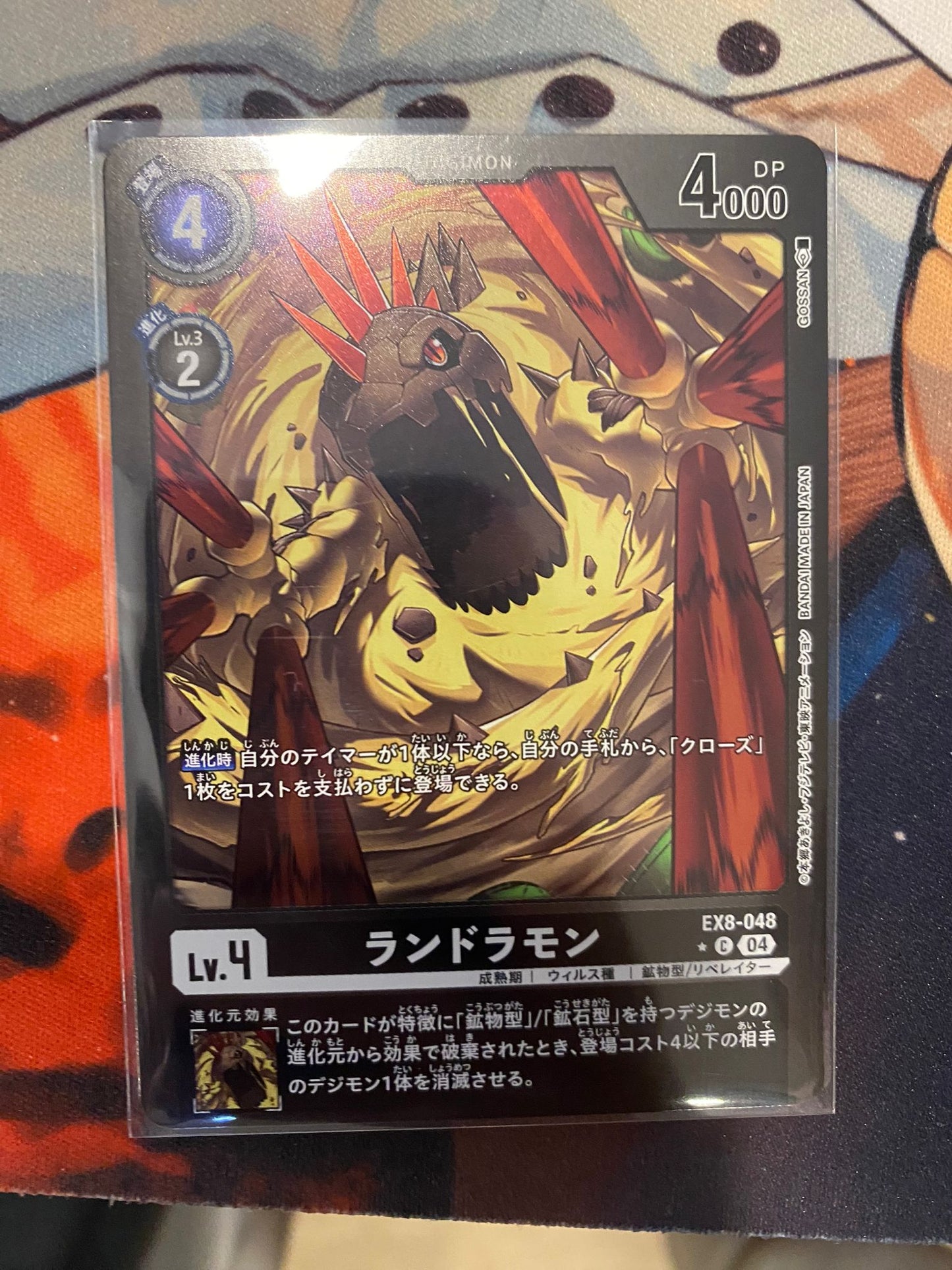 EX8-048 Landramon (Alt art)(異畫)