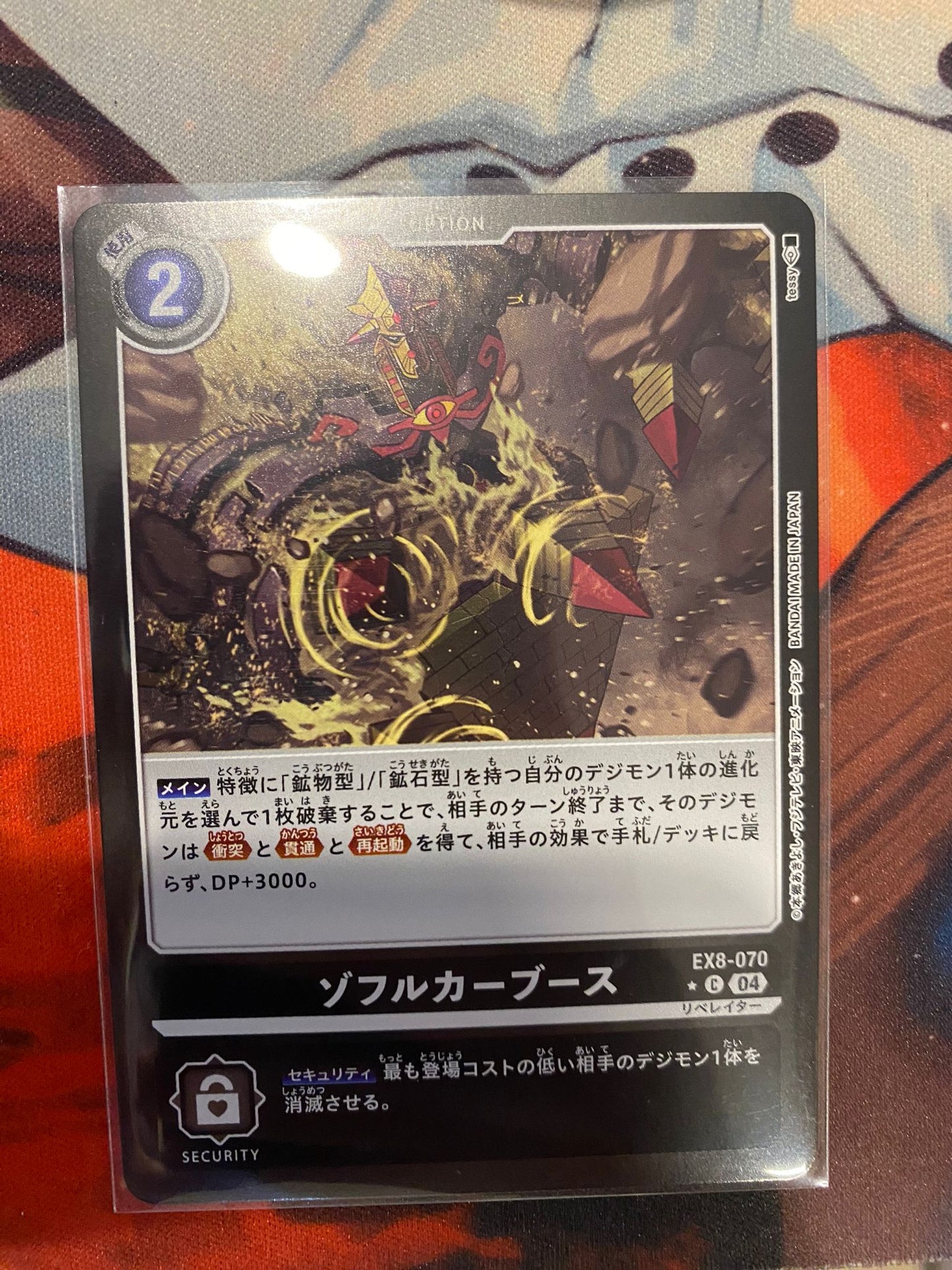 EX8-070 Zofr Kabus (Alt art)(異畫)