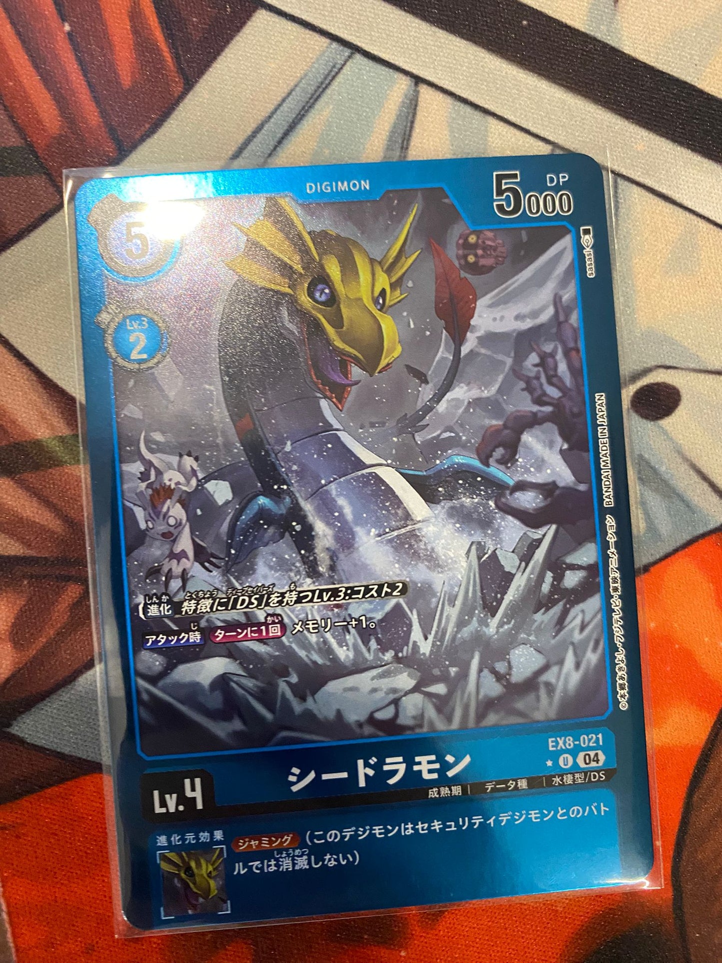 EX8-021 Seadramon 海龍獸 (Alt art)(異畫)