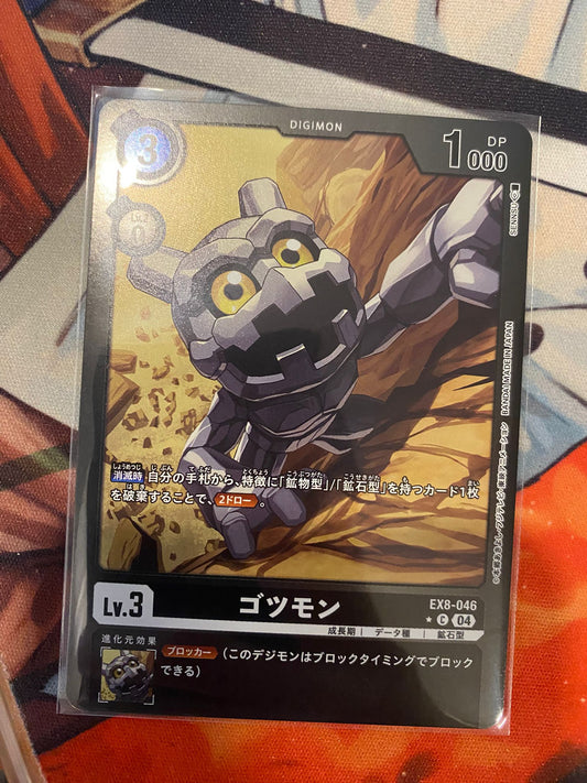 EX8-046 Gotsumon 礦石獸 (Alt art)(異畫)