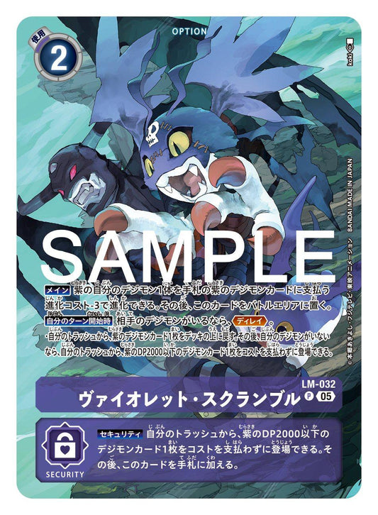 LM-032 Purple Scramble 紫・搶奪 (ST21)