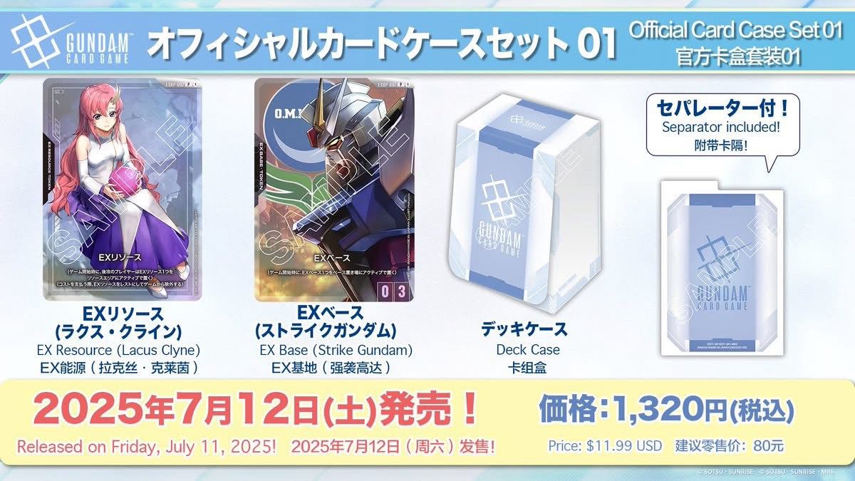 [Card Case] Gundam Card Game Official Card Case Set 01 高達卡牌遊戲 官方卡盒套裝 第一彈