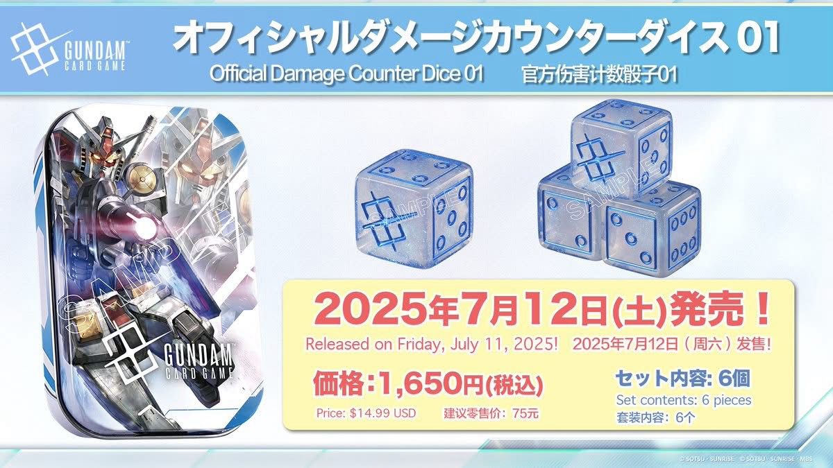 [Dice] Gundam Card Game Official Damage Counter Dice 01 高達卡牌遊戲 官方傷害計數骰子 第一彈