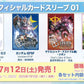 [Sleeves] Gundam Card Game  Official Card Sleeve 01 (4TYPES) 高達卡牌遊戲 官方卡套 第一彈(4種)