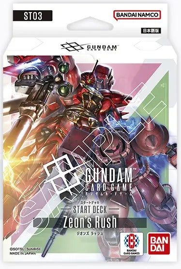 [ST-03] Gundam Card Game Start Deck Zeon's Rush [ST-03] 高達卡牌遊戲 起始卡組 Zeon's Rush
