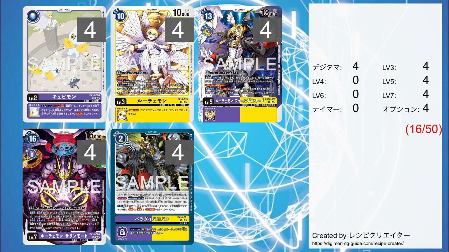 EX10 - Full Set 套裝