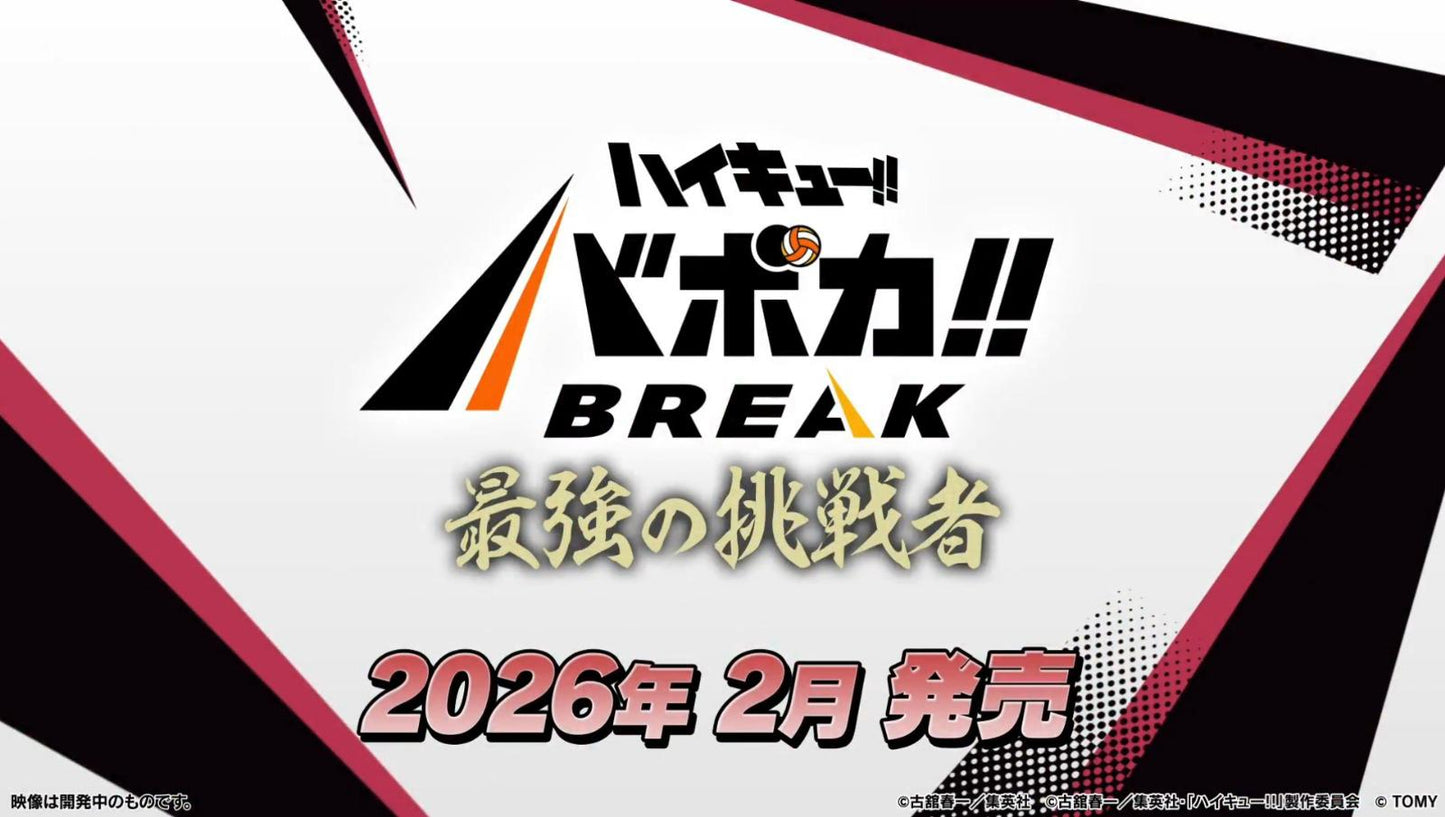 [Pre-Order] [HV-P02] Haikyu!! バボカ ブースターパック 最強の挑戦者