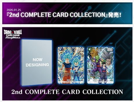(Pre-order) [File] DRAGON BALL SUPER CARD GAME FUSION WORLD  2nd Complete Card Selection