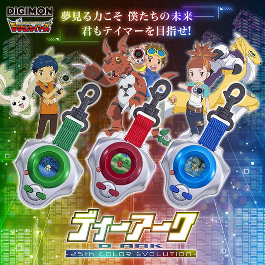 (PRE-ORDER)(預訂) [Official Toys][官方玩具] - DIGIMON DIGIVICE D-ARK -25th COLOR EVOLUTION [魂SHOP限定] D-ARK弧光機 25週年色彩進化