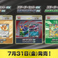 [Pre-order] Pokemon MEGA Starter Set ex