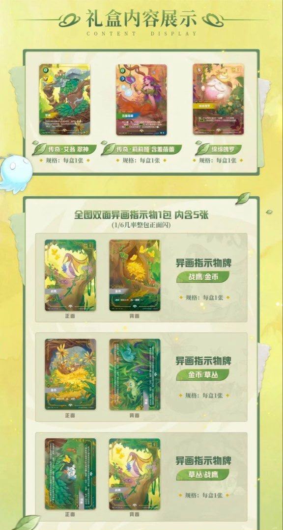 Secret Garden Gift Box 秘境花園限定禮盒 | 符文戰場 Riftbound Simplified Chinese Booster (簡中)
