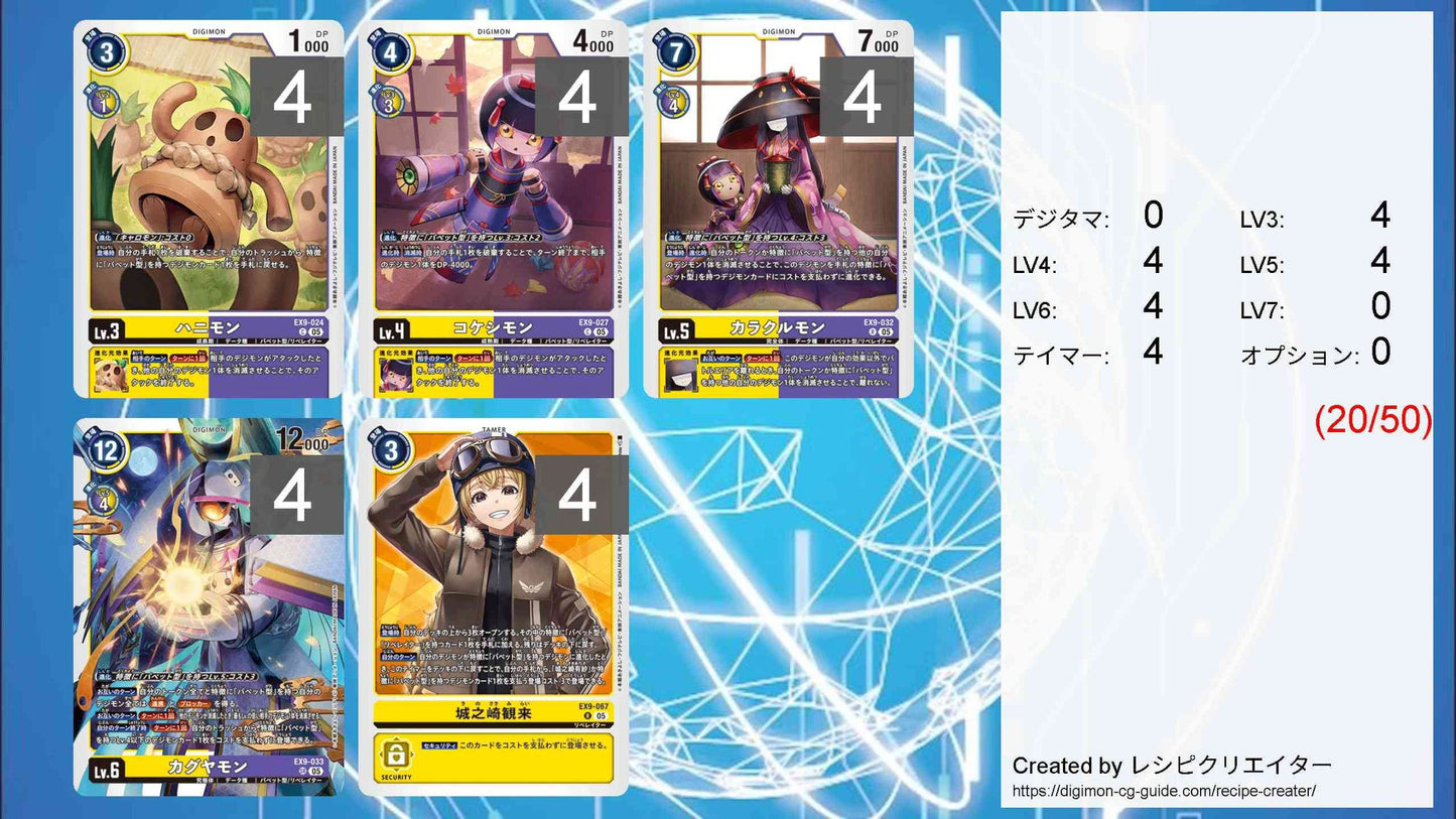 EX09 - Full Set 套裝