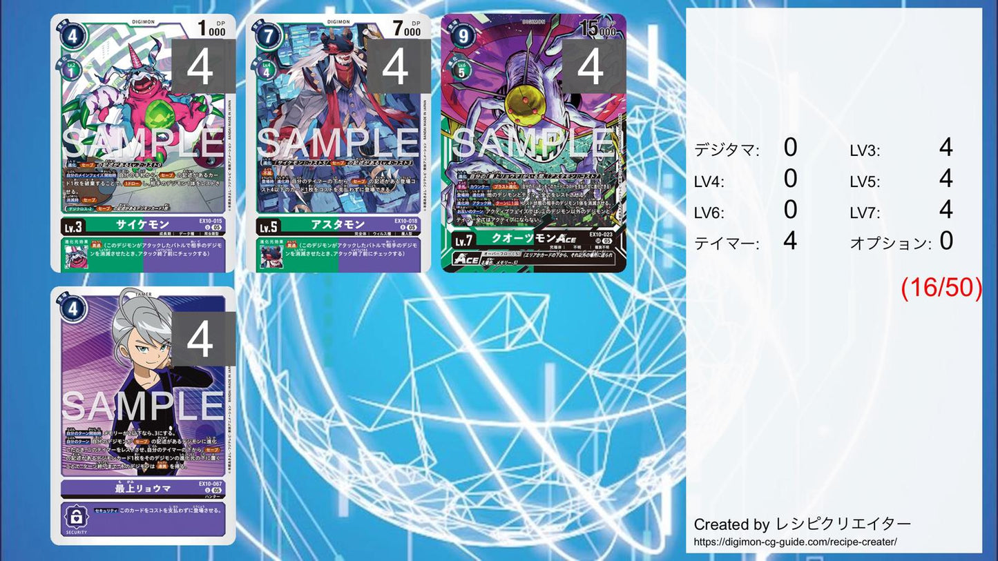 EX10 - Full Set 套裝