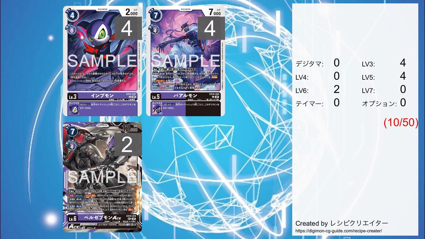 EX10 - Full Set 套裝