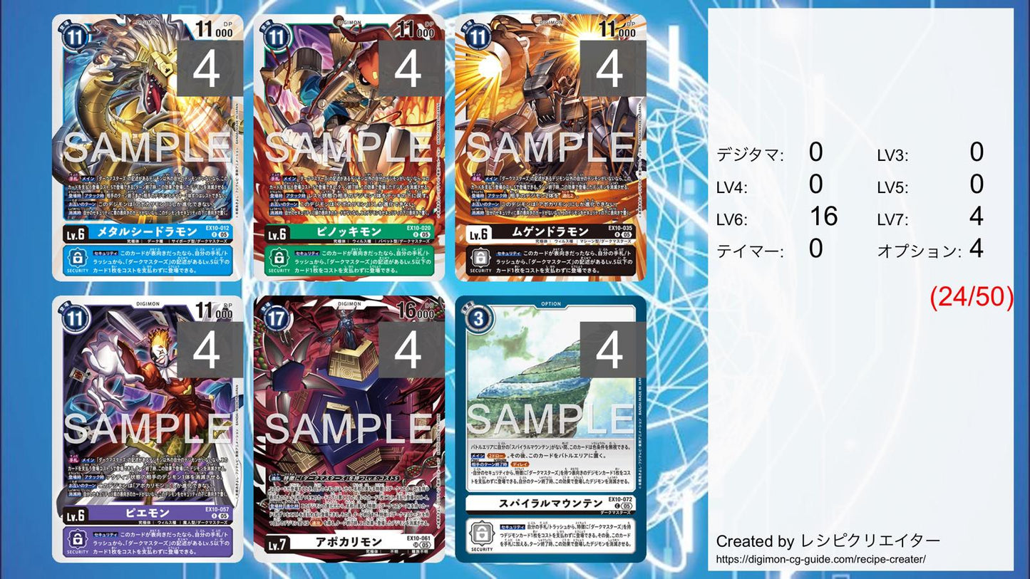 EX10 - Full Set 套裝