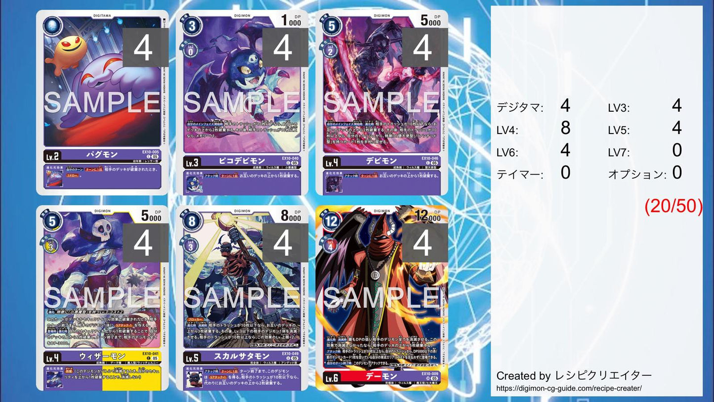 EX10 - Full Set 套裝