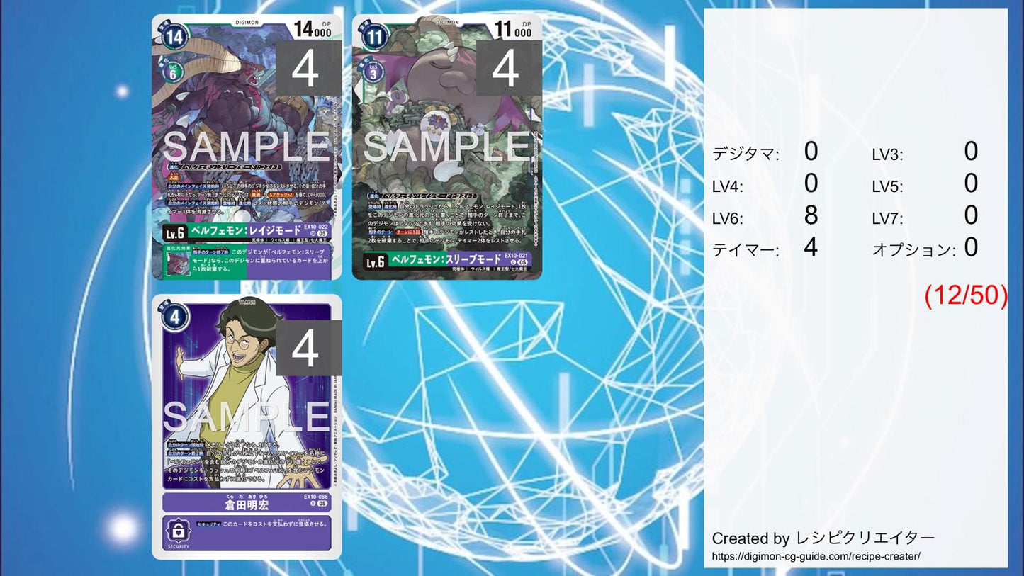 EX10 - Full Set 套裝