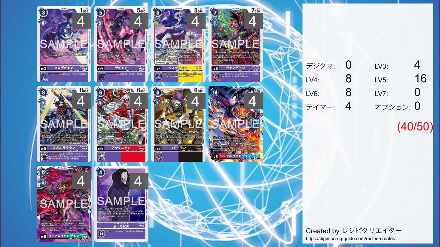 EX10 - Full Set 套裝