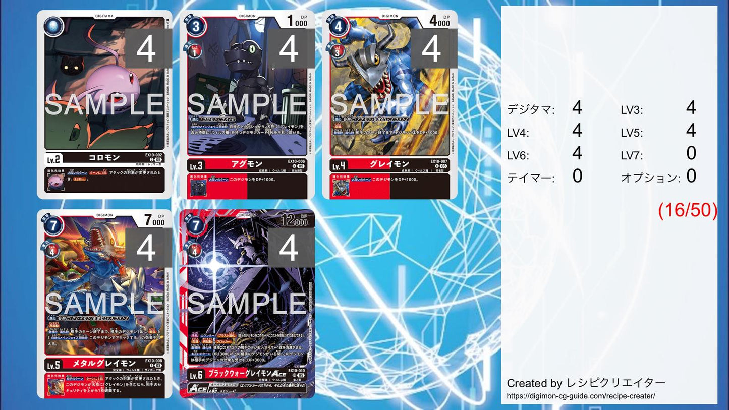 EX10 - Full Set 套裝