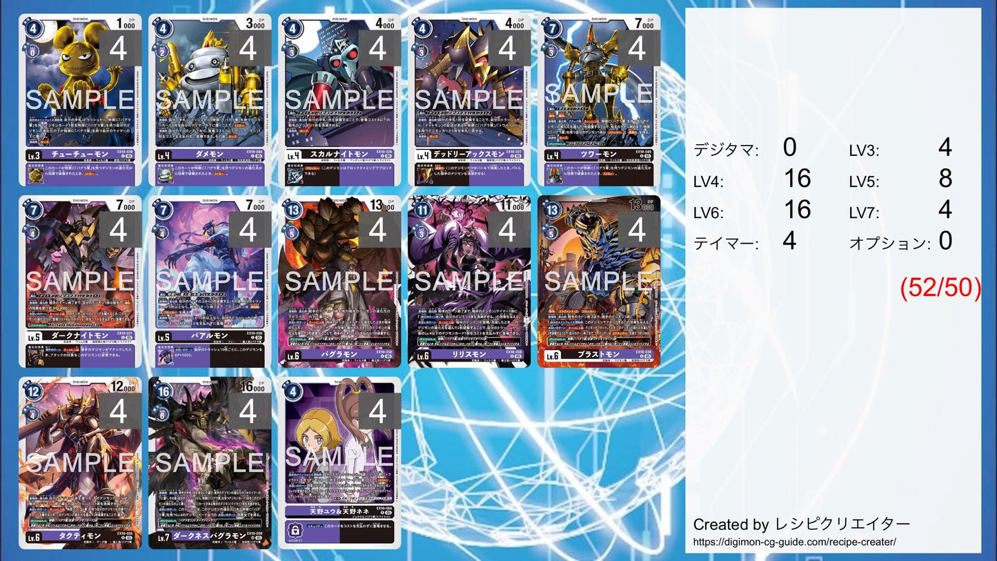 EX10 - Full Set 套裝