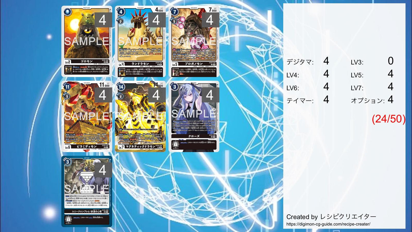 EX10 - Full Set 套裝