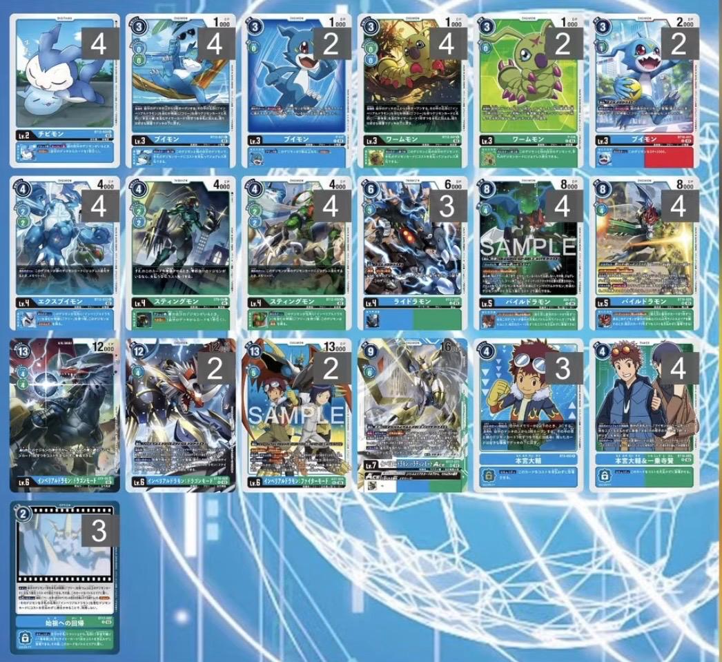 數碼暴龍  番長預製Deck (入門首選!!!)