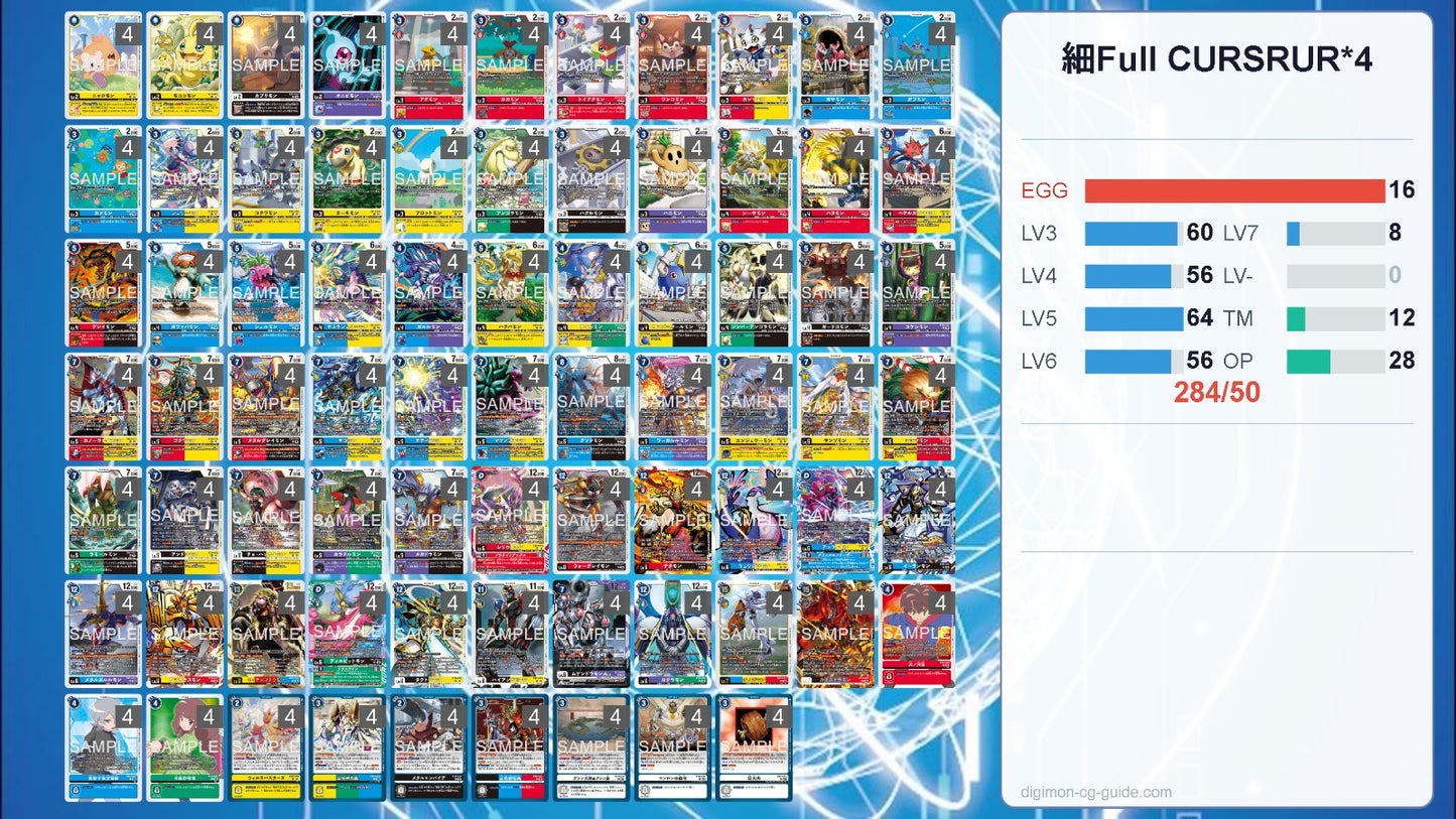 EX12 - Full Set 套裝