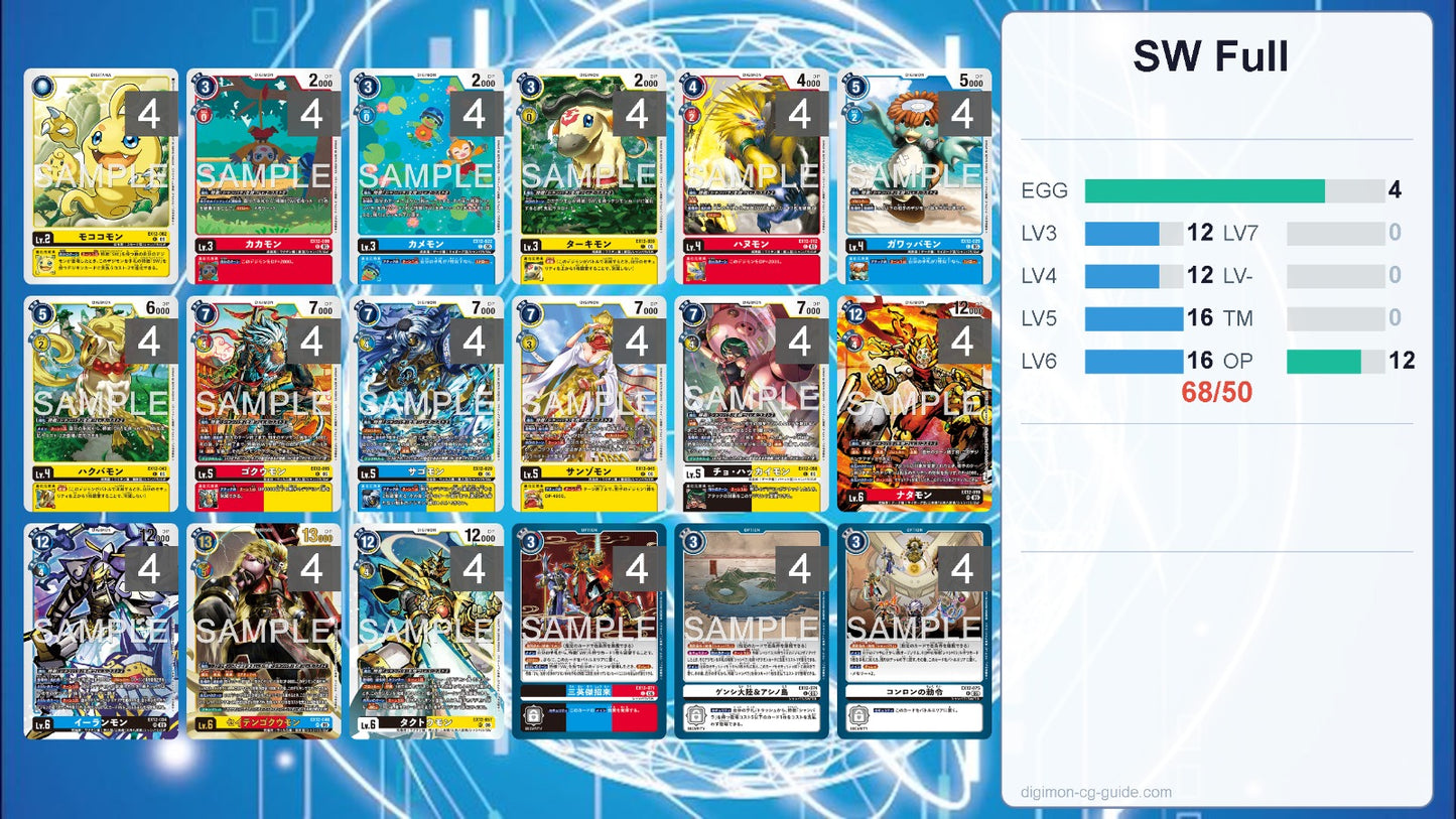 EX12 - Full Set 套裝