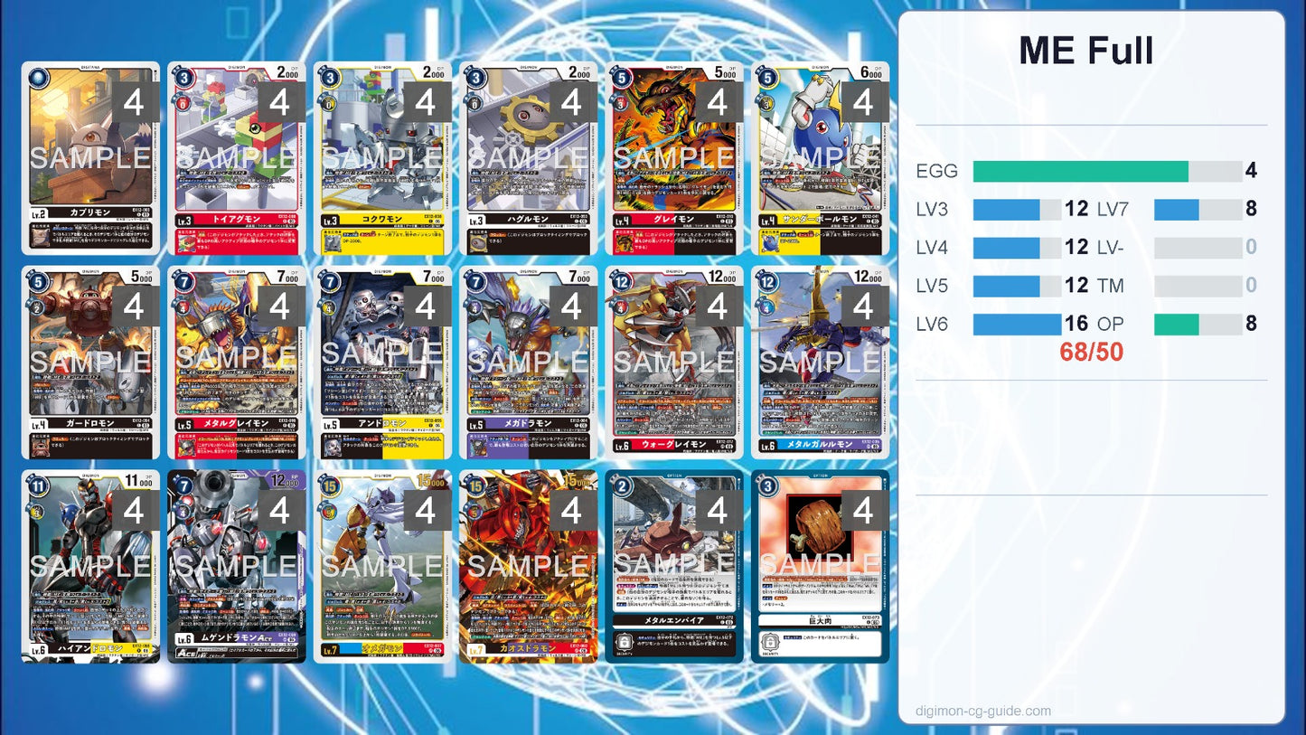 EX12 - Full Set 套裝
