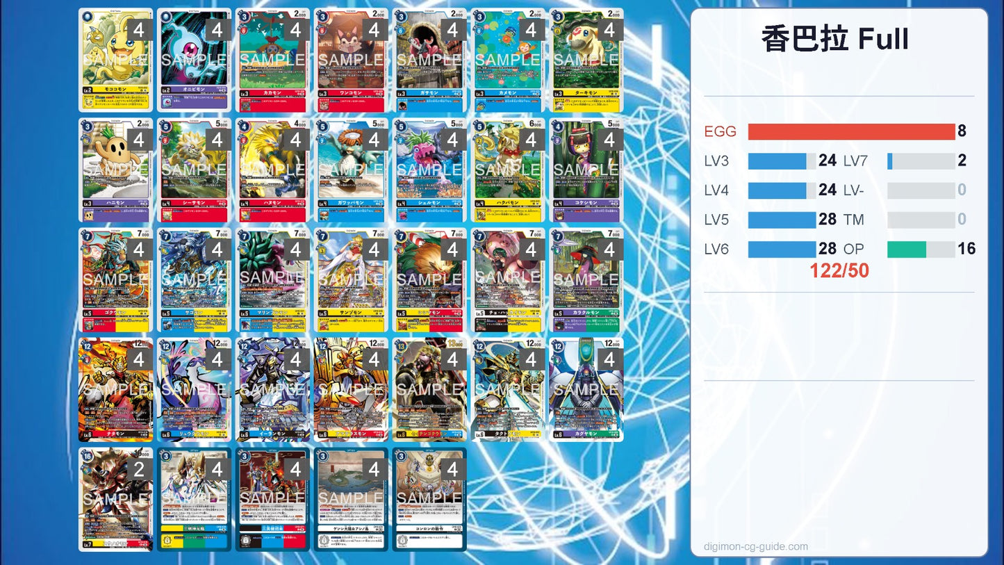 EX12 - Full Set 套裝