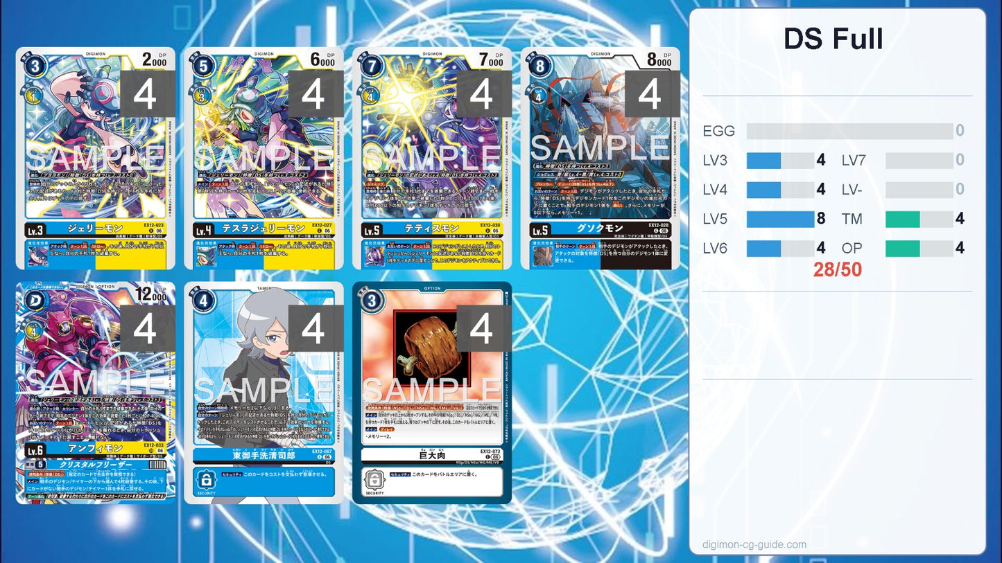 EX12 - Full Set 套裝