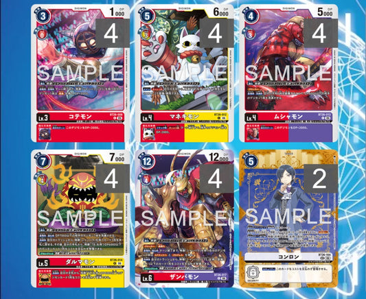 BT26 - Full Set 套裝