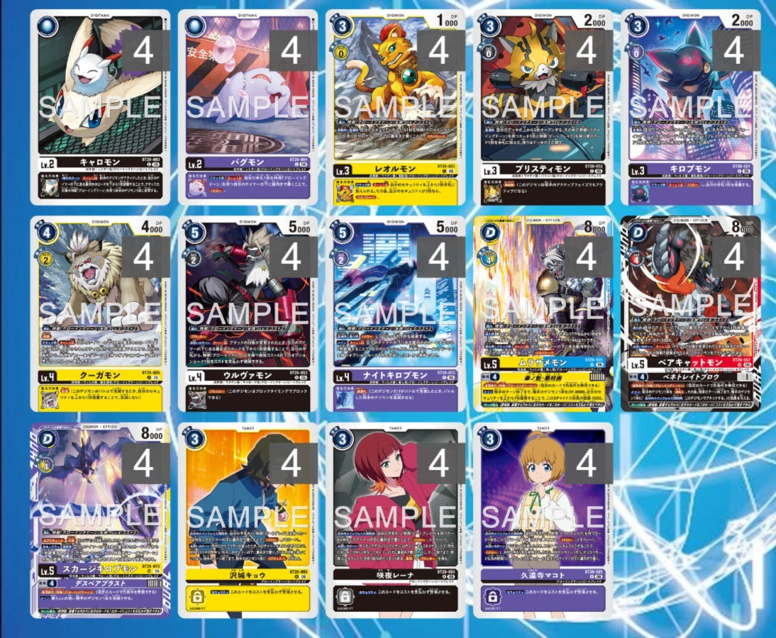BT26 - Full Set 套裝