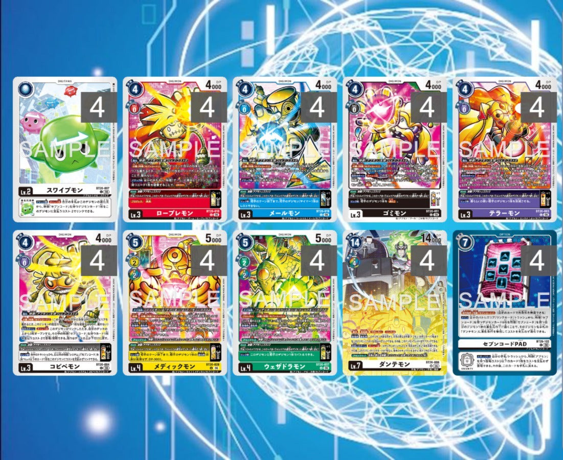 BT26 - Full Set 套裝
