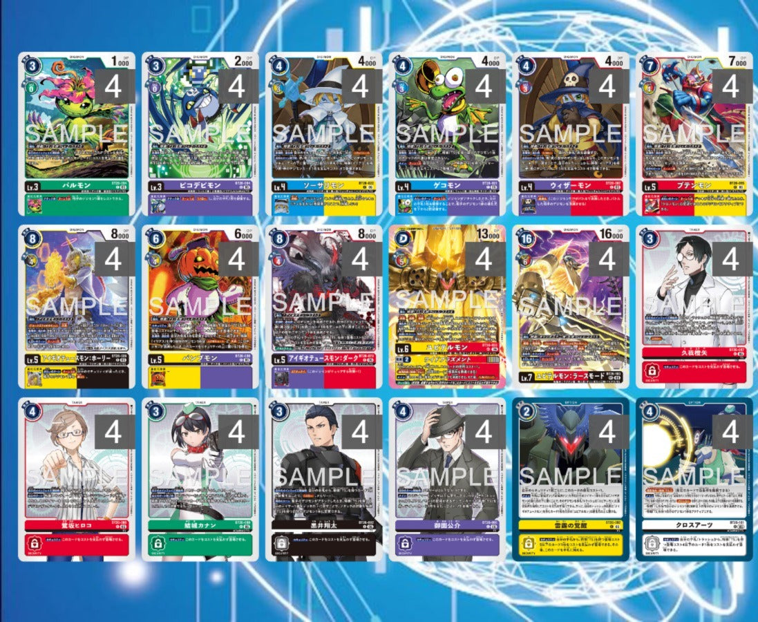 BT26 - Full Set 套裝
