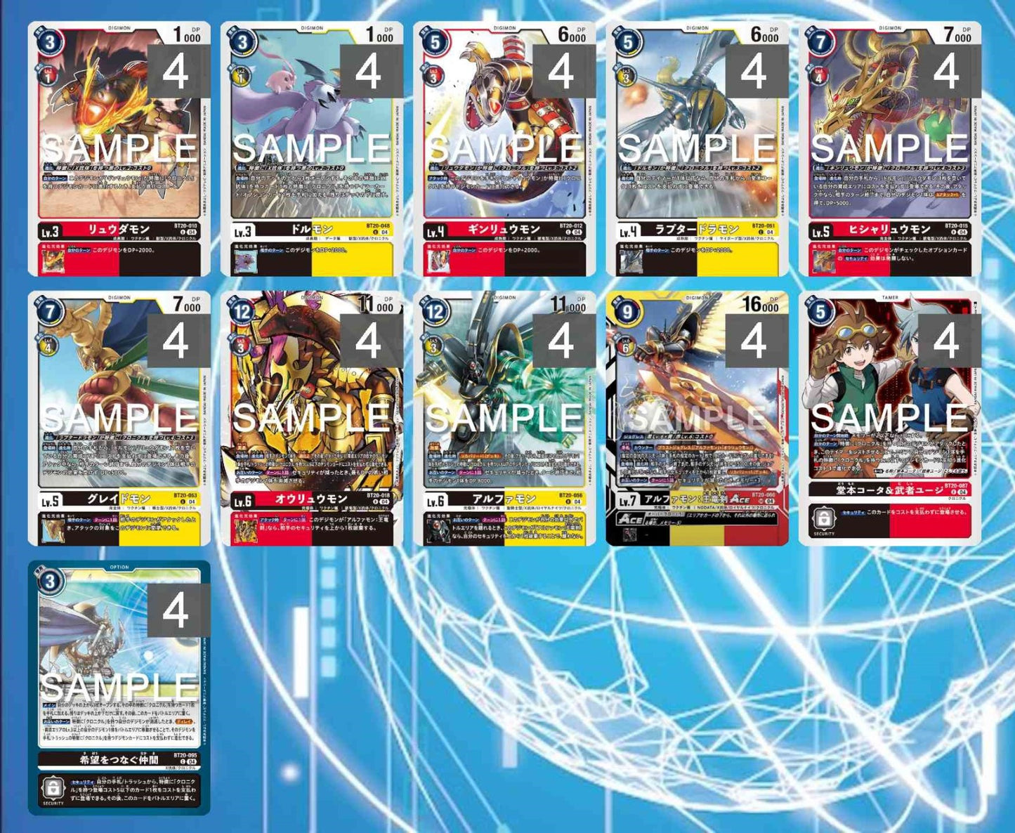 BT20 - Full Set 套裝